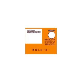 アーモンド効果 香ばしコーヒー 200ml 展開図